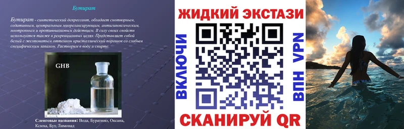 БУТИРАТ оксибутират  где продают наркотики  Чухлома 