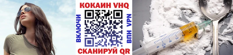 купить  цена  гидра маркетплейс  КОКАИН VHQ  Чухлома 