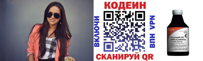 Кодеин напиток Lean (лин)  Чухлома 