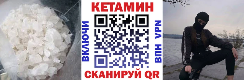 КЕТАМИН VHQ  omg маркетплейс  Чухлома 