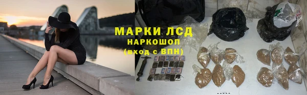 марки lsd Арсеньев