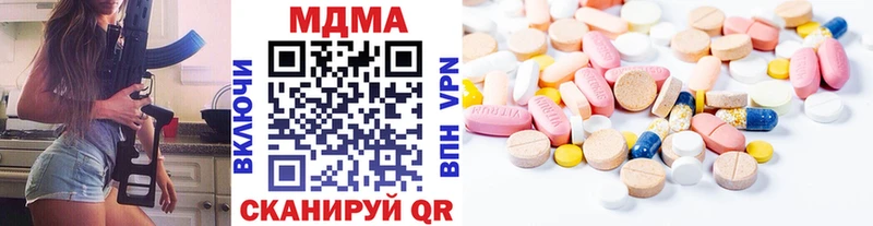 MDMA кристаллы  Чухлома 